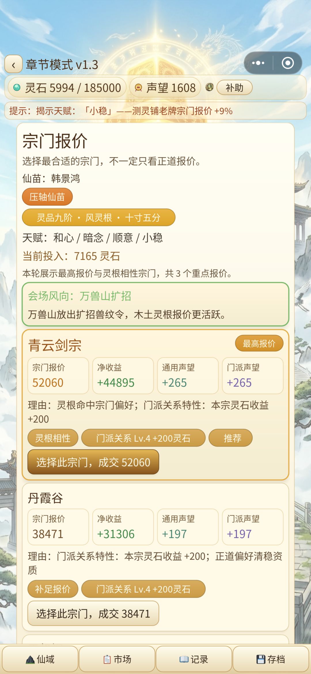 一波肥啊! 3