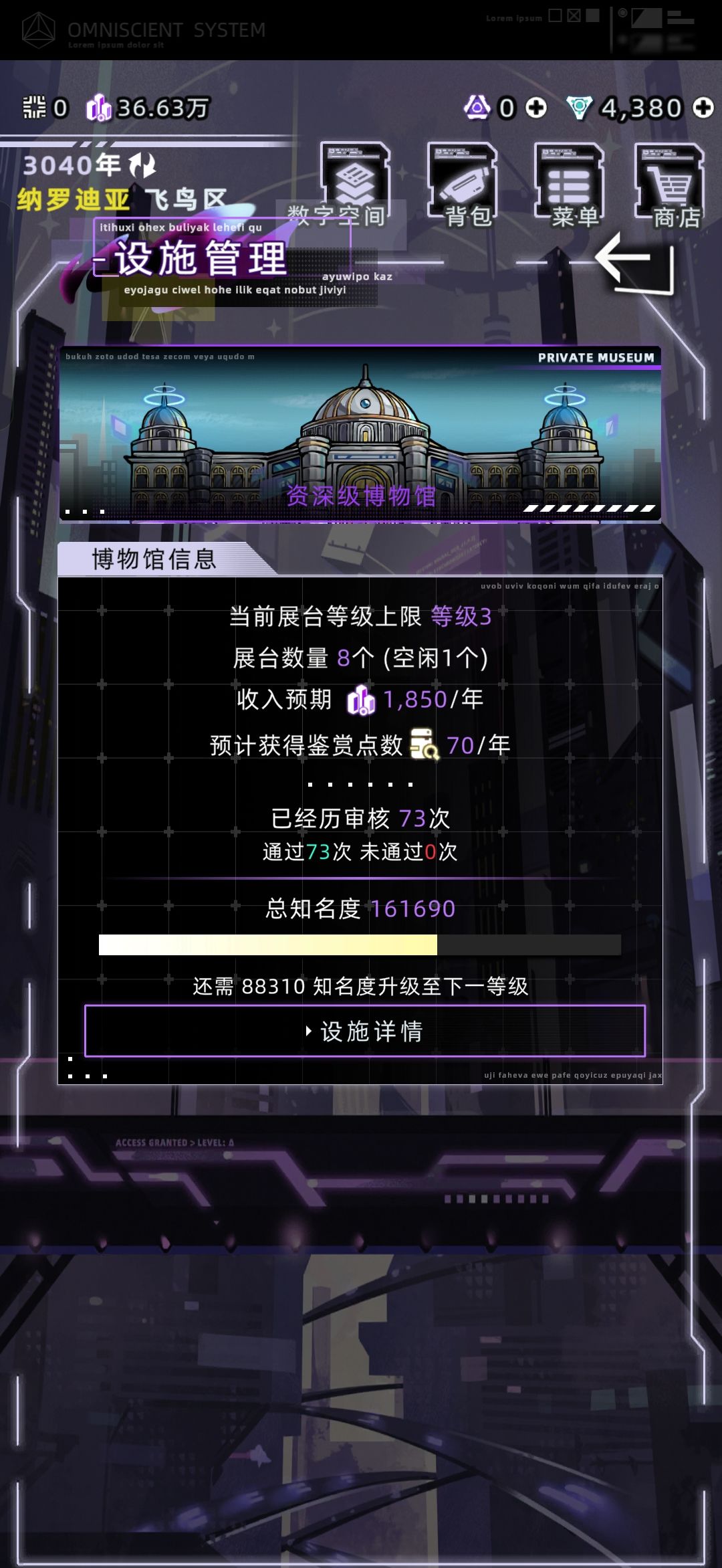 还得开博物馆才行!求问买不买孤品级好 3