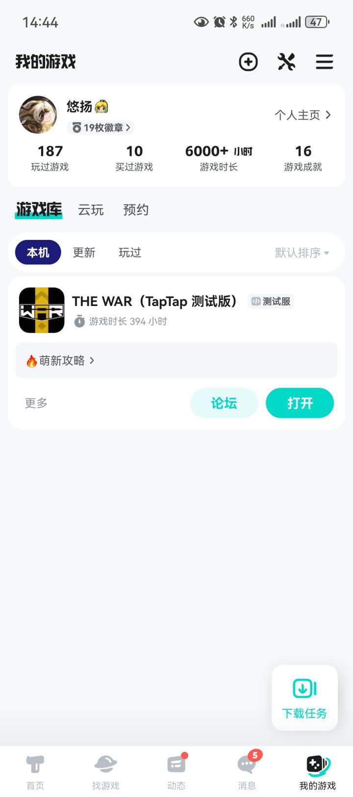 资深玩家认证截图