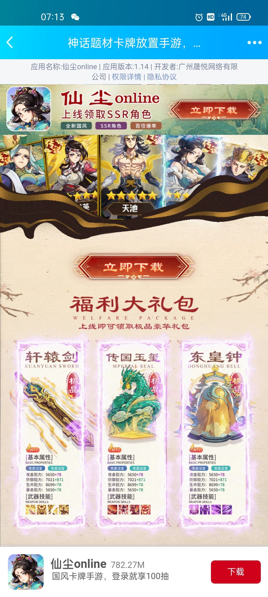 动态图片 1