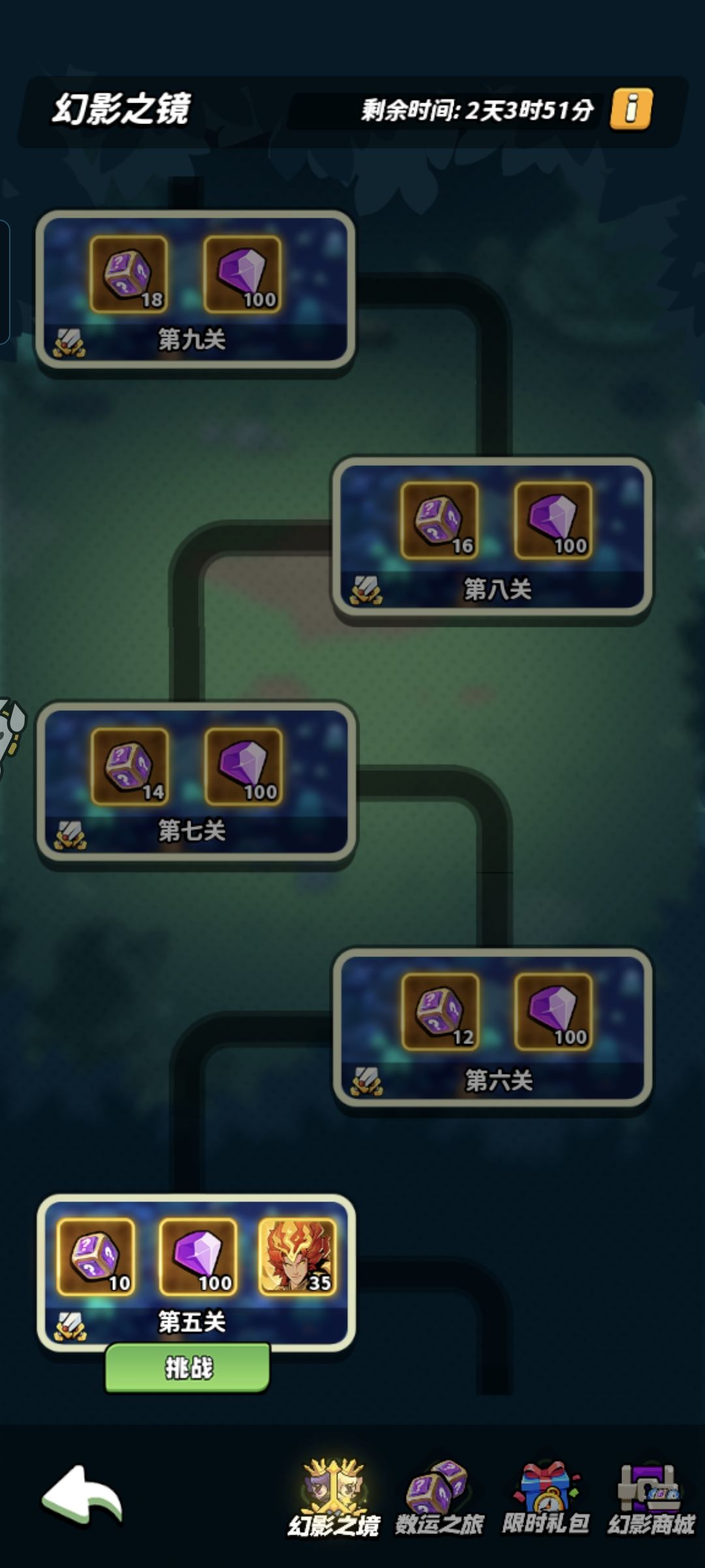 强烈建议官方修改幻影之境机制 1