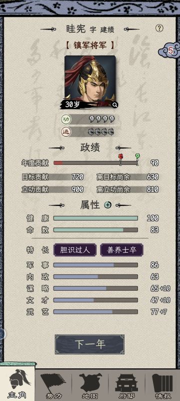 曹老板势力开局一定不要犯错！！