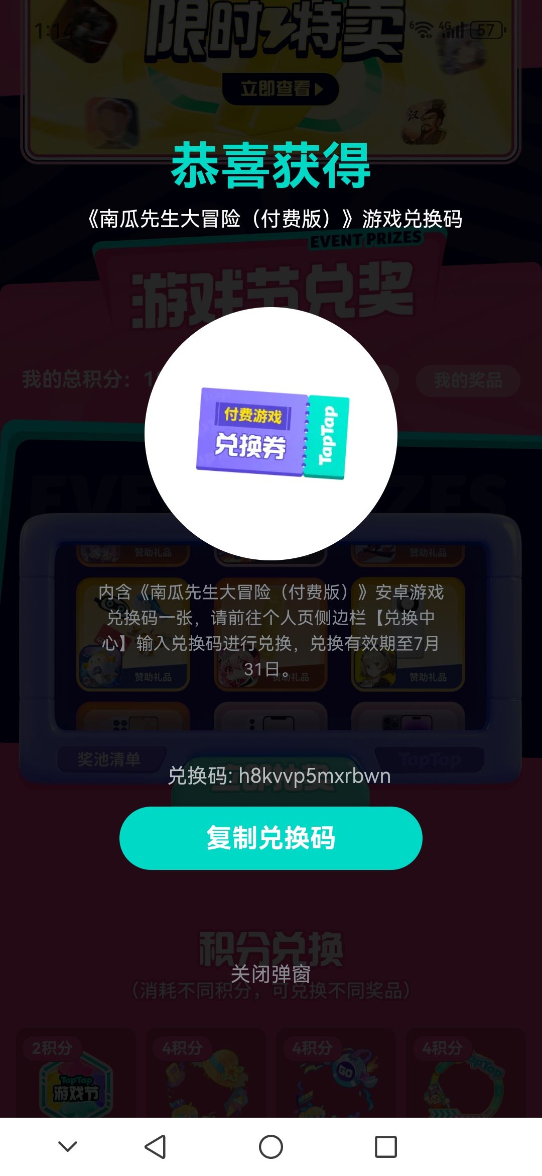 TapTap游戏大赏 1