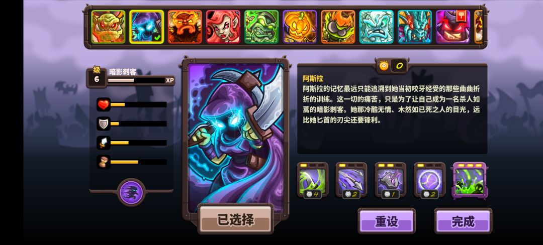 博古尔的王座攻略 2
