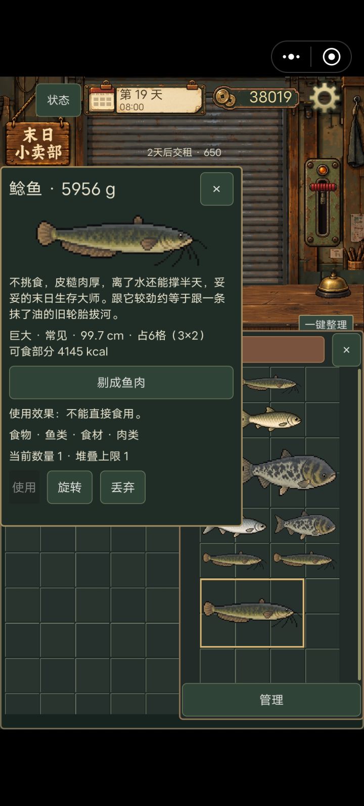 我来炫耀大鱼了截图