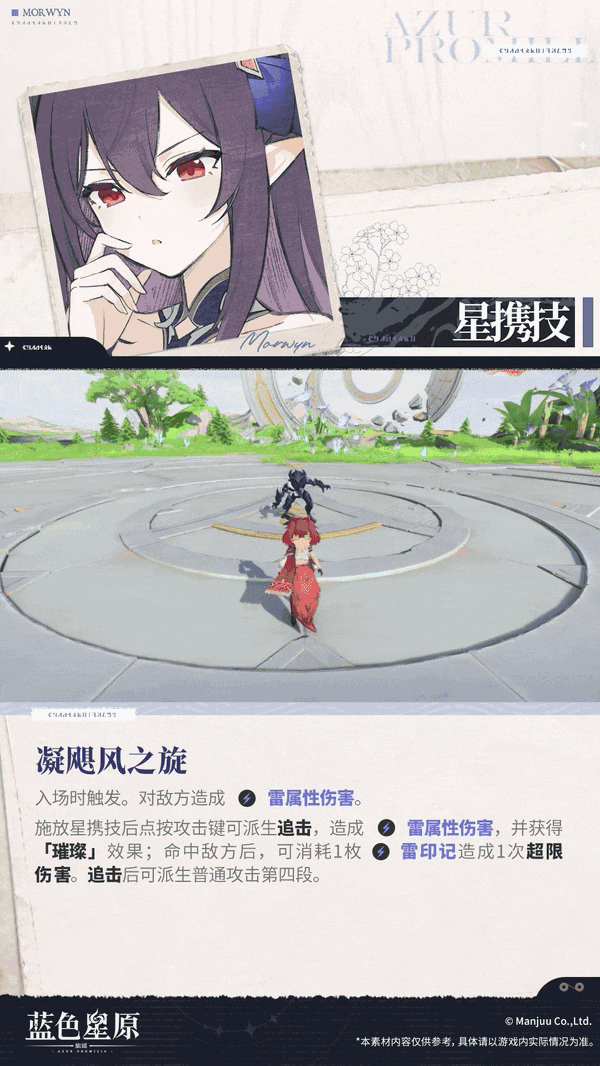 蓝原末音爆料,美食特写引热议 5