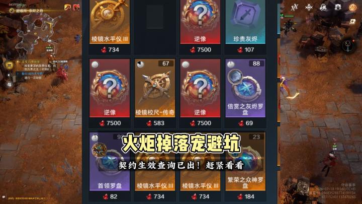 叠界别带空空了!火炬契灵最新生效查询避坑截图