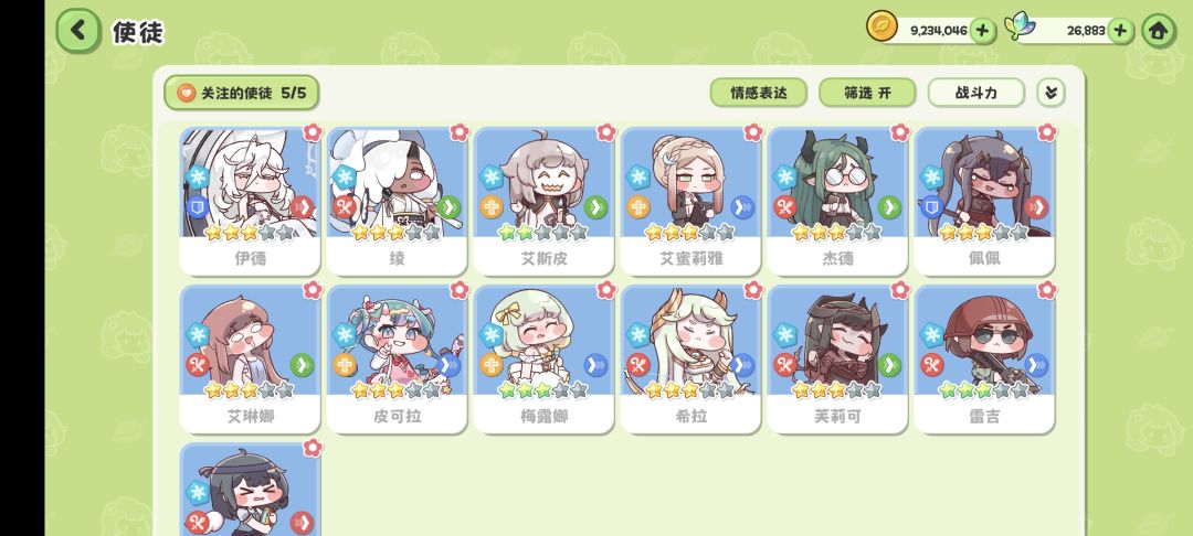 休闲党请教一下 3