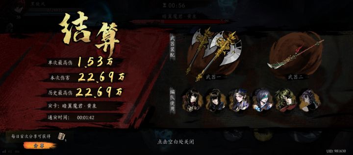 打卡!我的日常闯关!截图