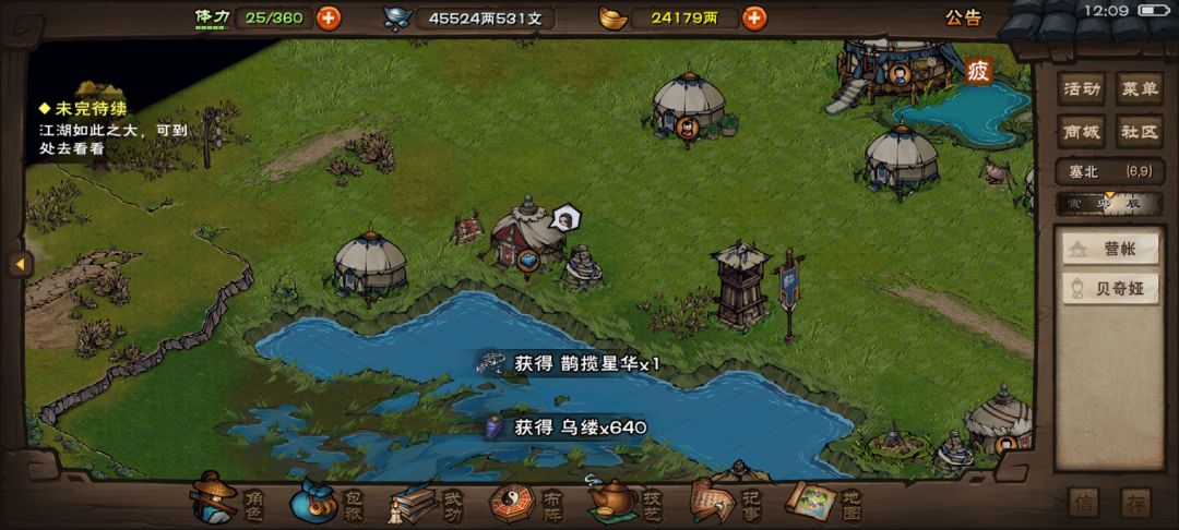 跨地区紫装互打实战攻略 6