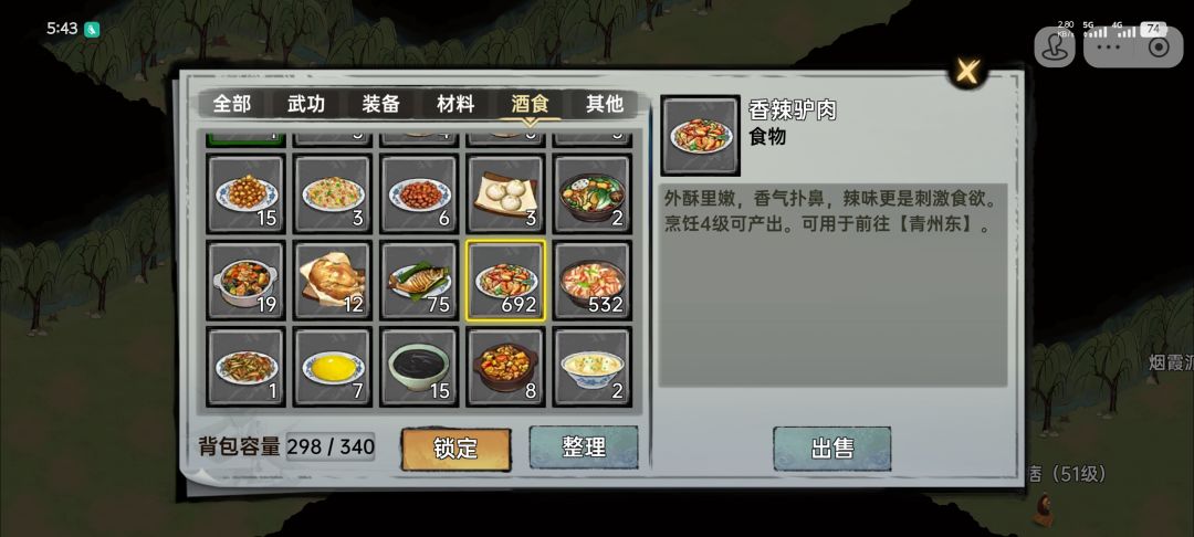刷秘籍 2