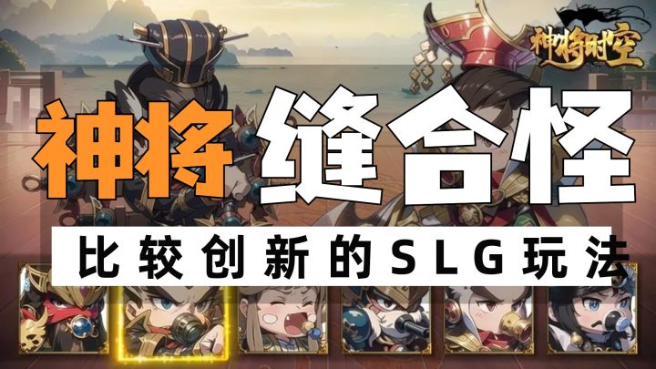 多种玩法缝合而成的SLG手游,如今开启新玩法,快来看看吧截图