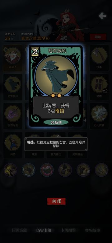 叠盾叠血 皇家指挥官流派