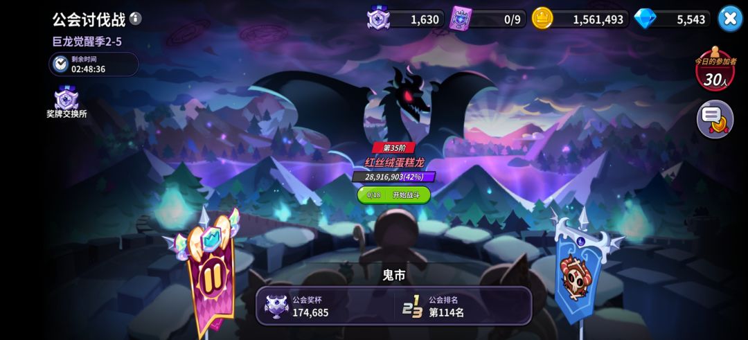 q天空公会【鬼市】招人 3