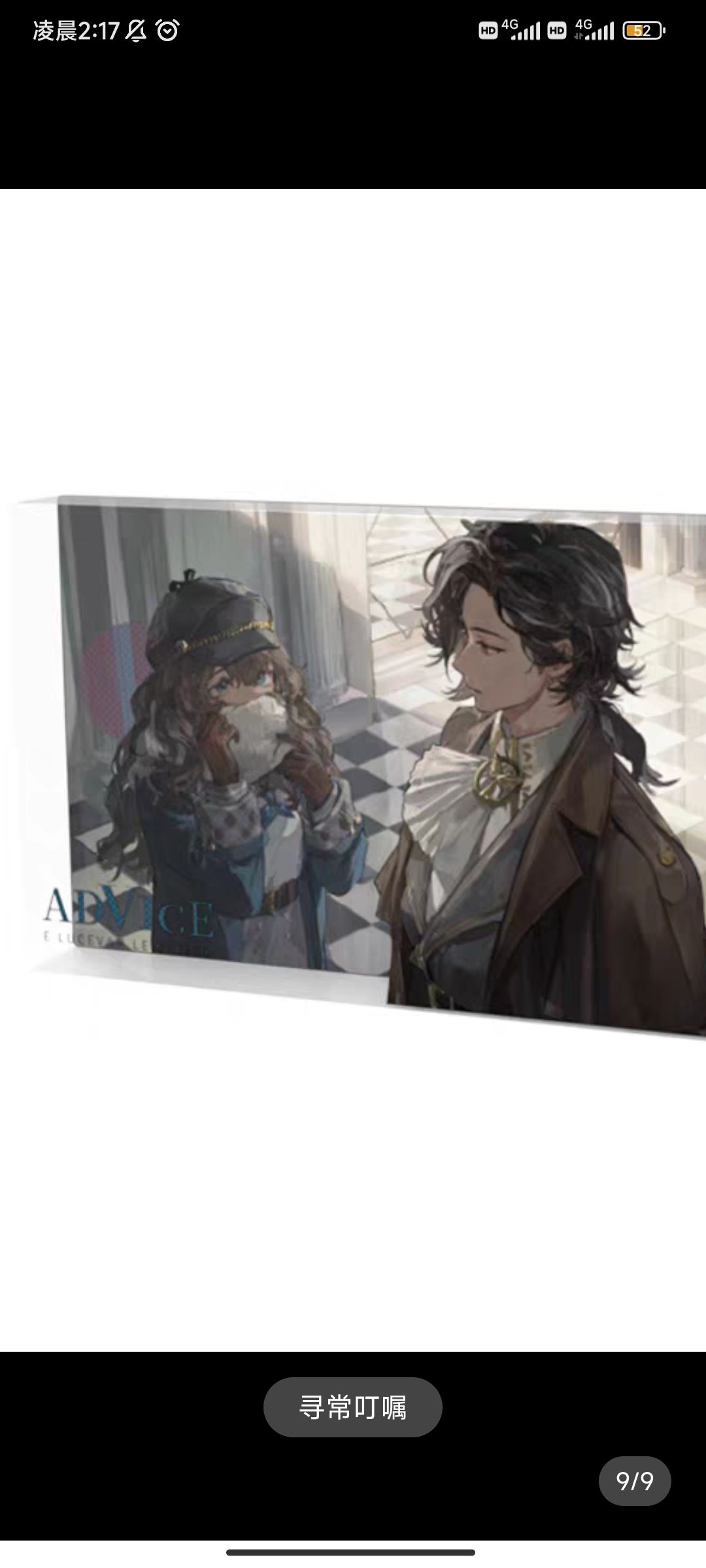 杀我别用师生刀 2