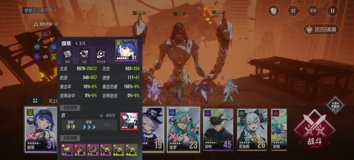 大佬们帮我看看为啥打不过兵祸地狱三截图