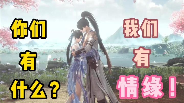 【剑网3无界】自由江湖➕全平台畅游 这才是武侠的终极形态❗截图