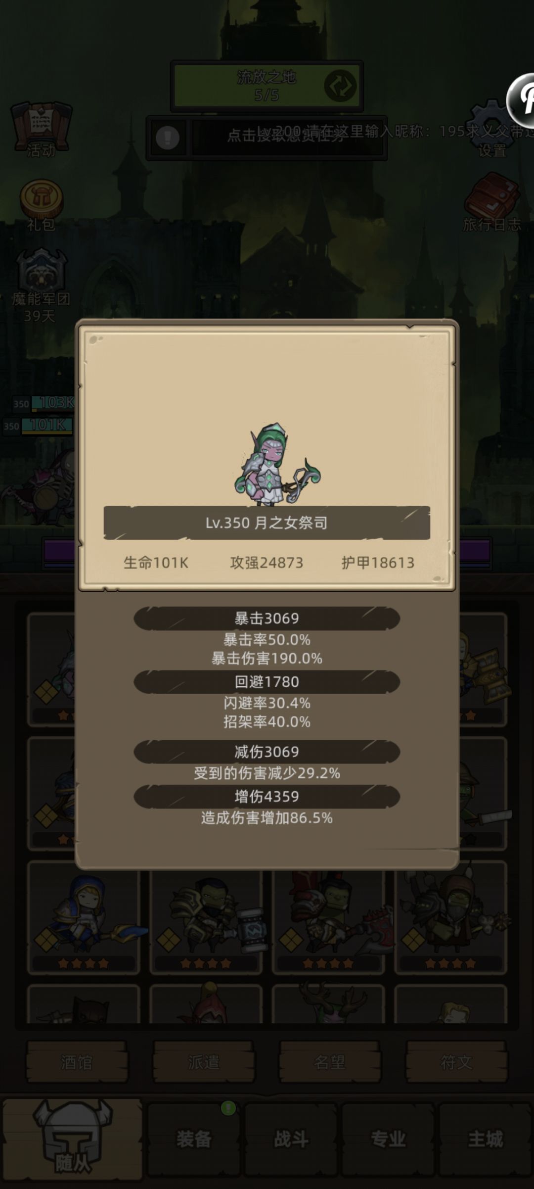 鱼人爵士后排用哪个？截图