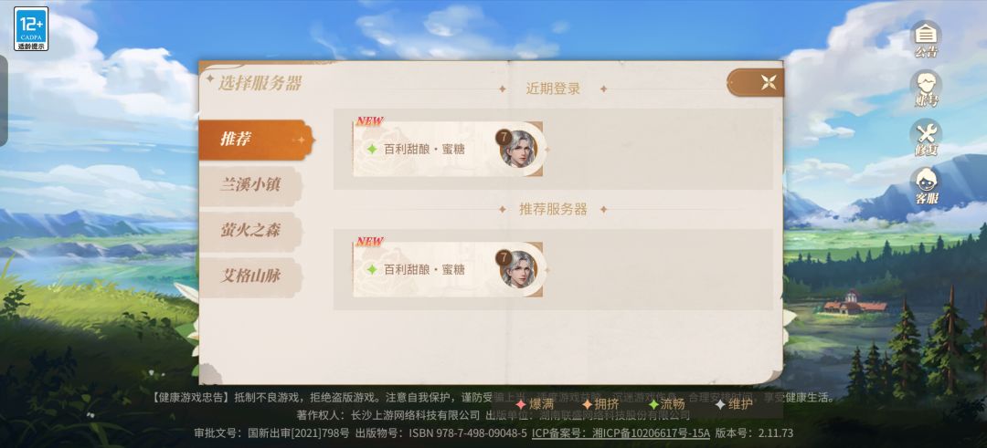 我的号呢? 1