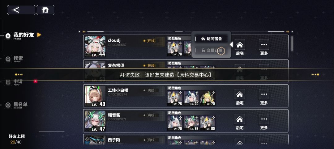 刚刚上线怎么回事 1