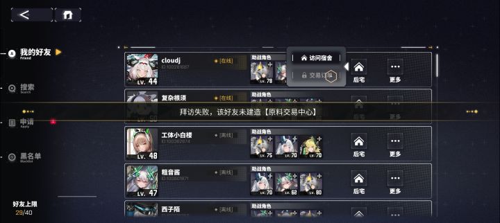 刚刚上线怎么回事截图