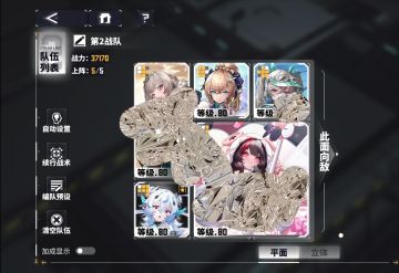 裁决试炼-挑战5：阵容