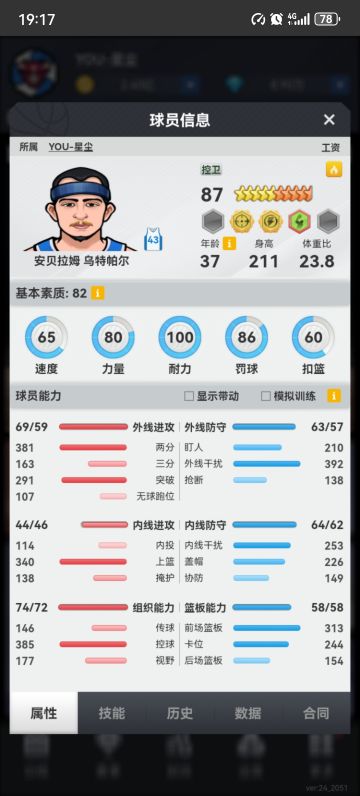 二突核心价值观