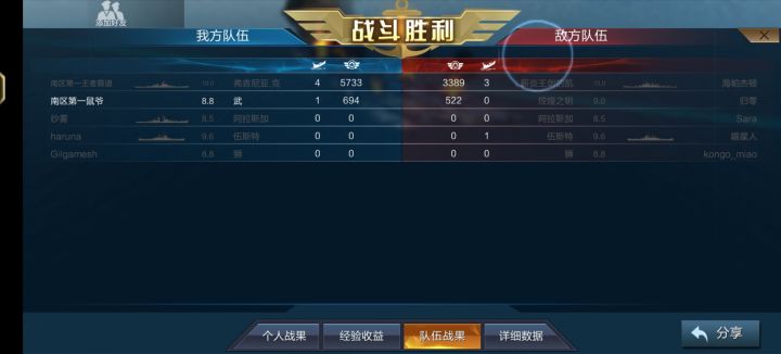 打了一场惊天动地的战斗截图