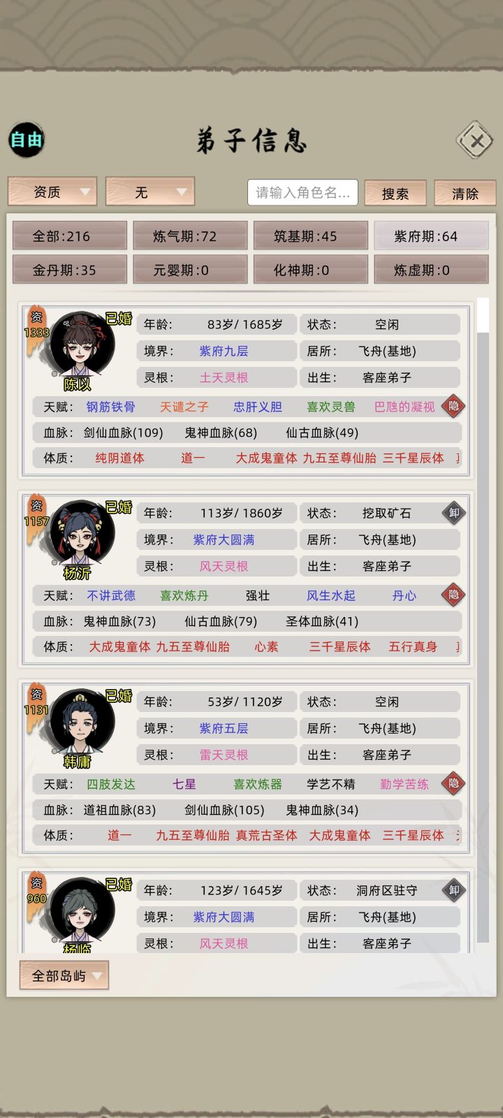 已经不行了截图