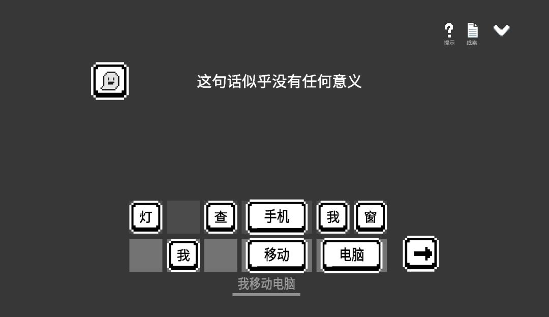 为什么上一场景的的词会到这来呀,这是我第二次走一样的剧情。 1