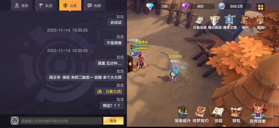 祈祷 还是 可以的 3