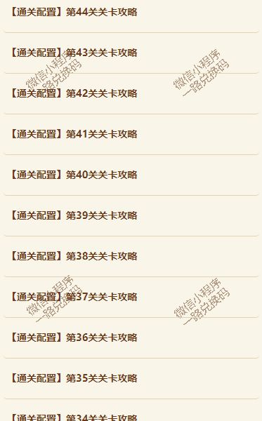 一路狂飙通关攻略 2