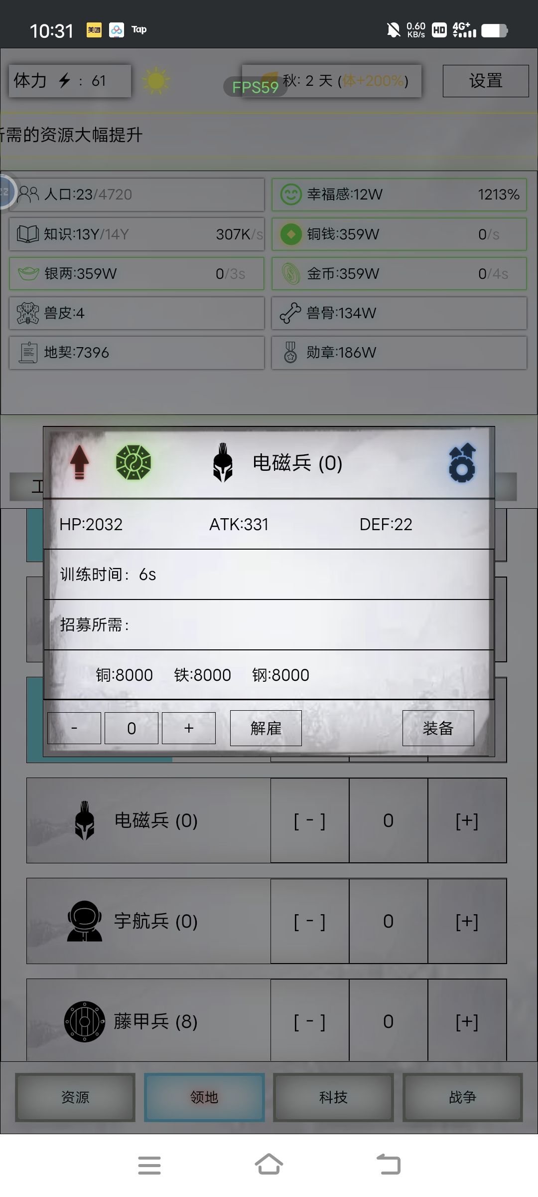 电磁觉醒 2