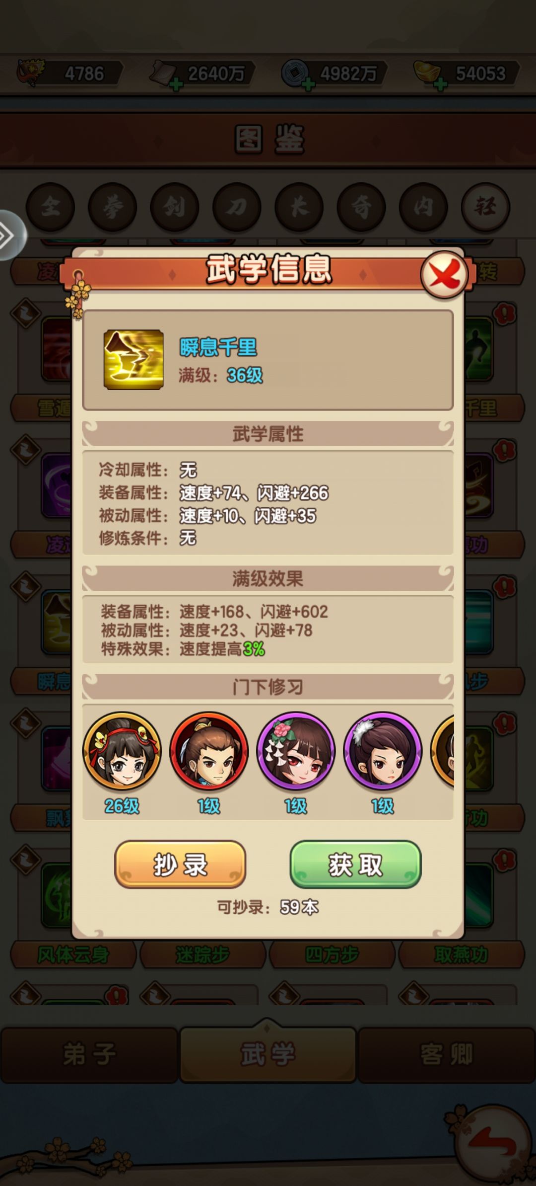 给新手的建议,武功应该怎么练? 3
