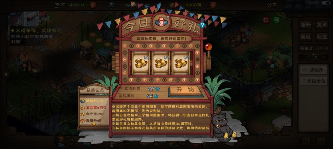 也是让我运一回了 1