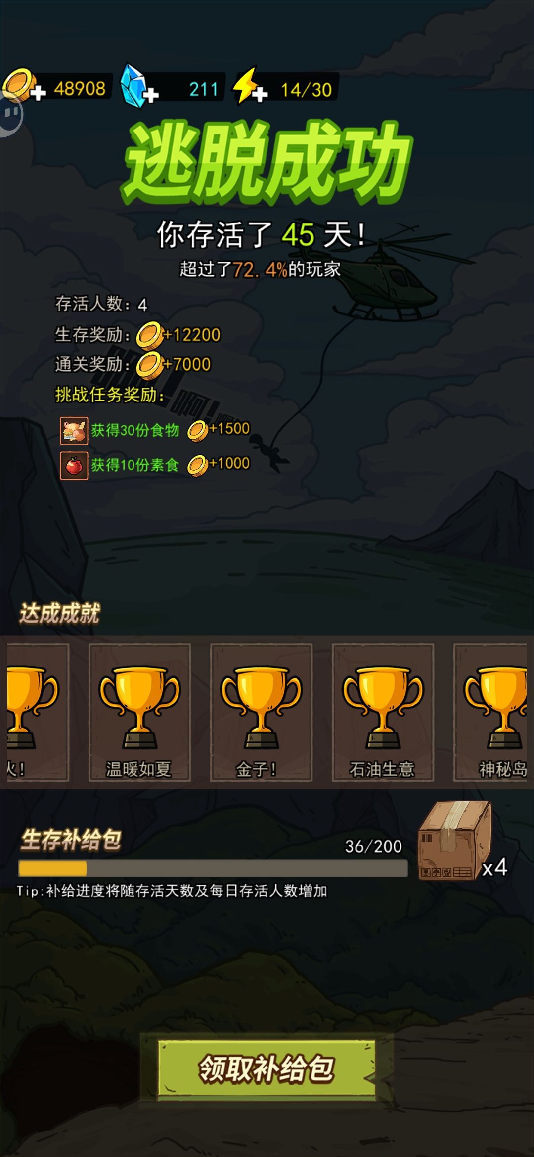 简单 1
