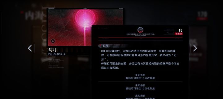 内海剩下几个词条怎么解锁截图