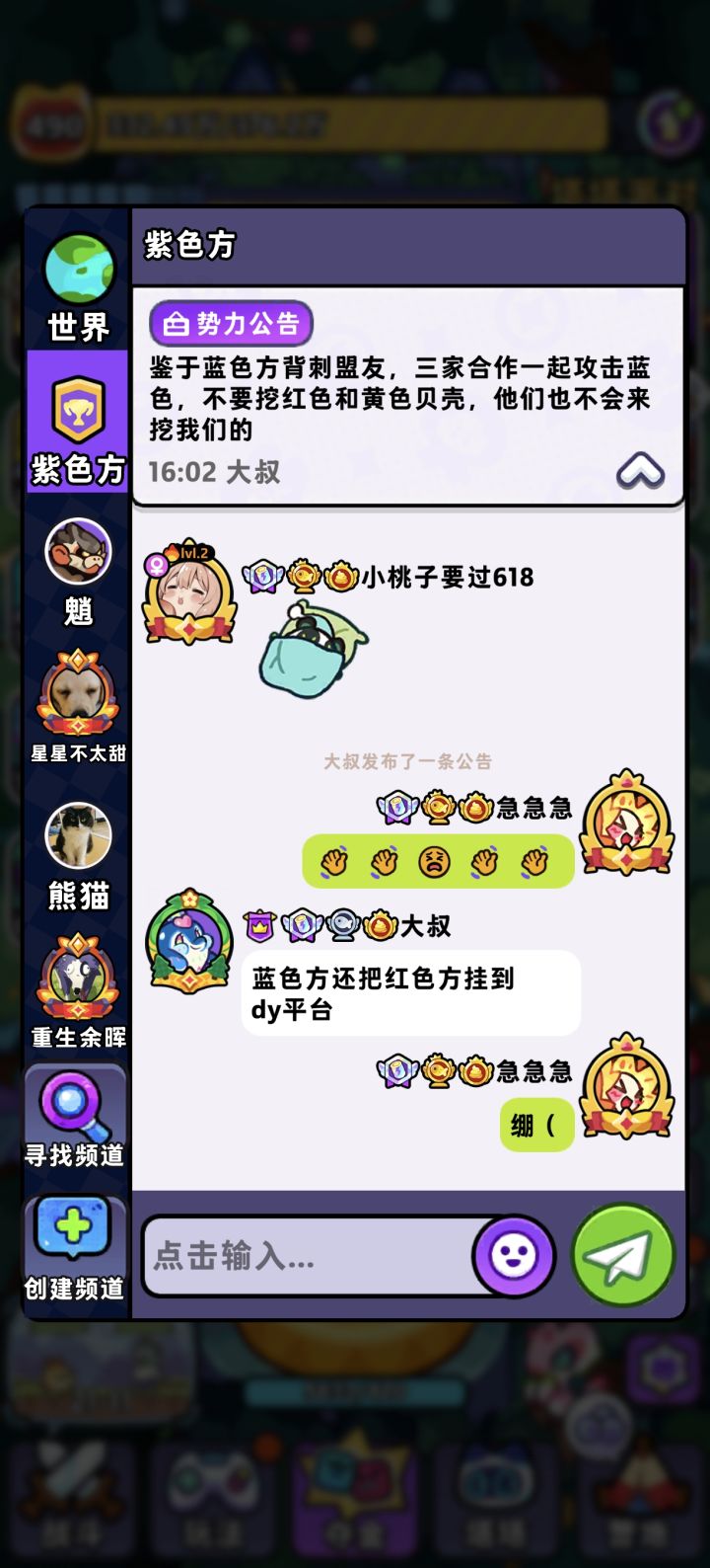 很好玩的游戏，使我的大脑旋转截图