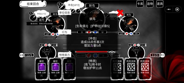 核爆2截图