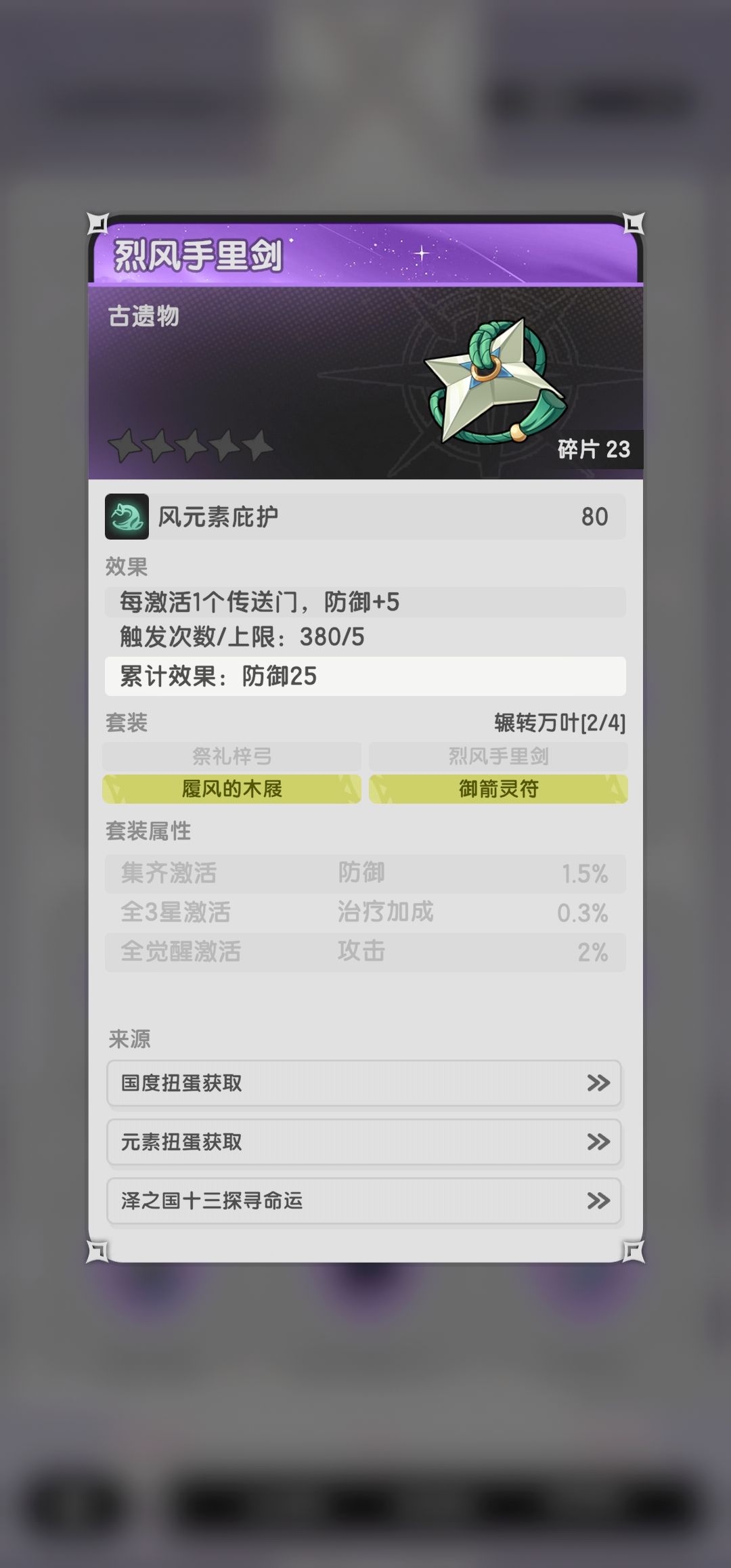 羽国马上结束,泽国遗物重复到想吐 2