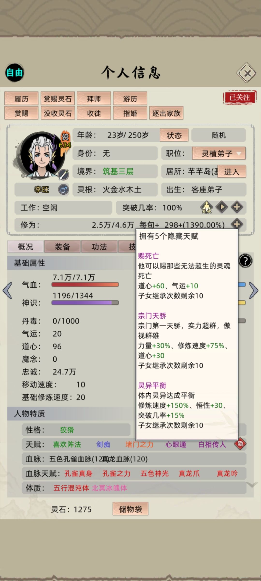 登仙台用不了? 2