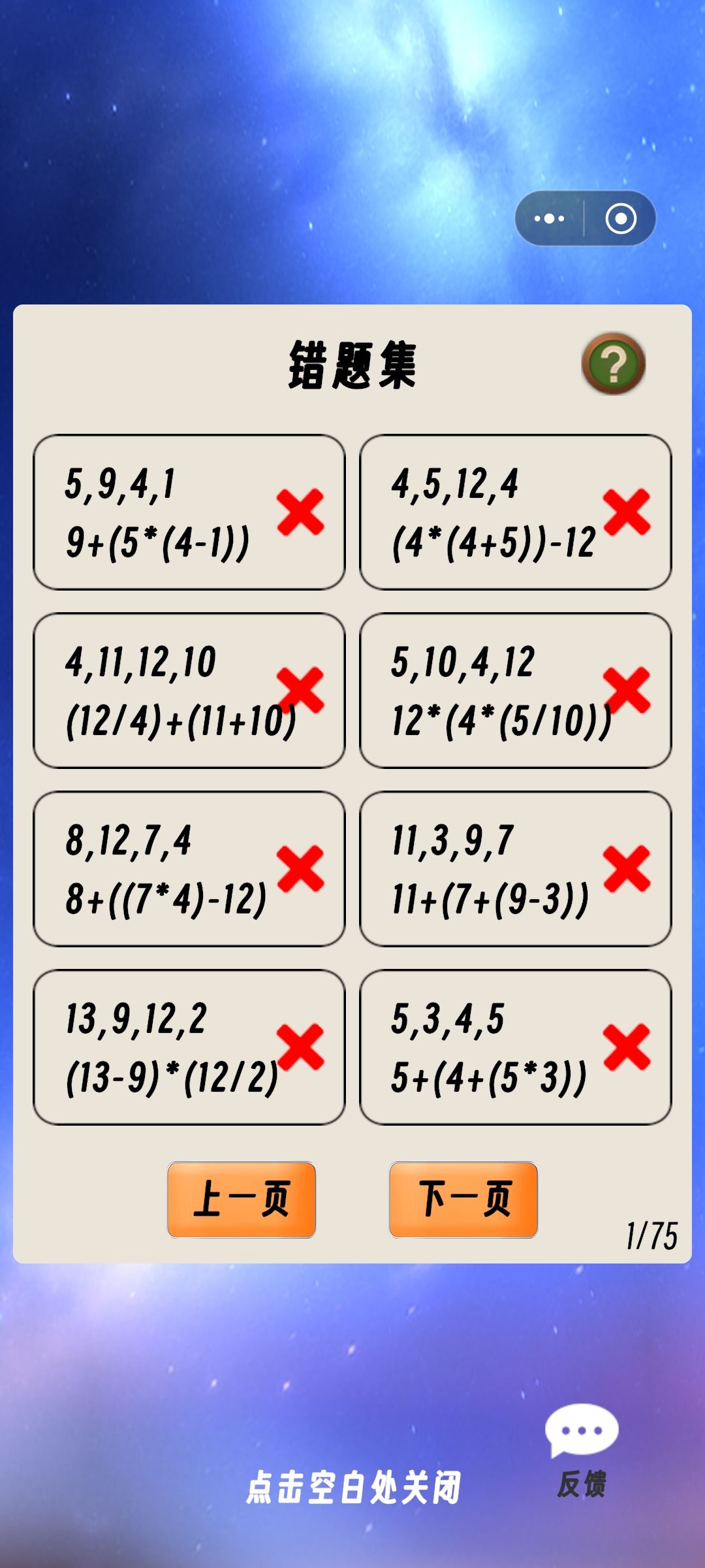 全成就完成 5