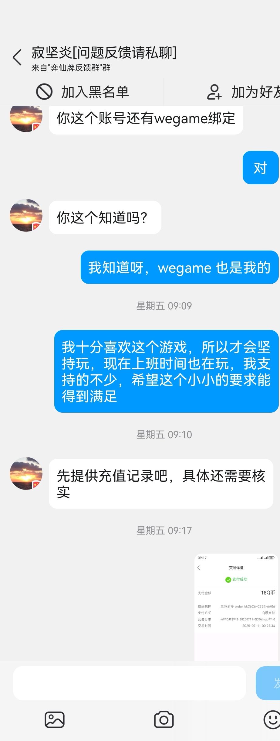 一个穷途末路的游戏,一个油盐不进的管理 2