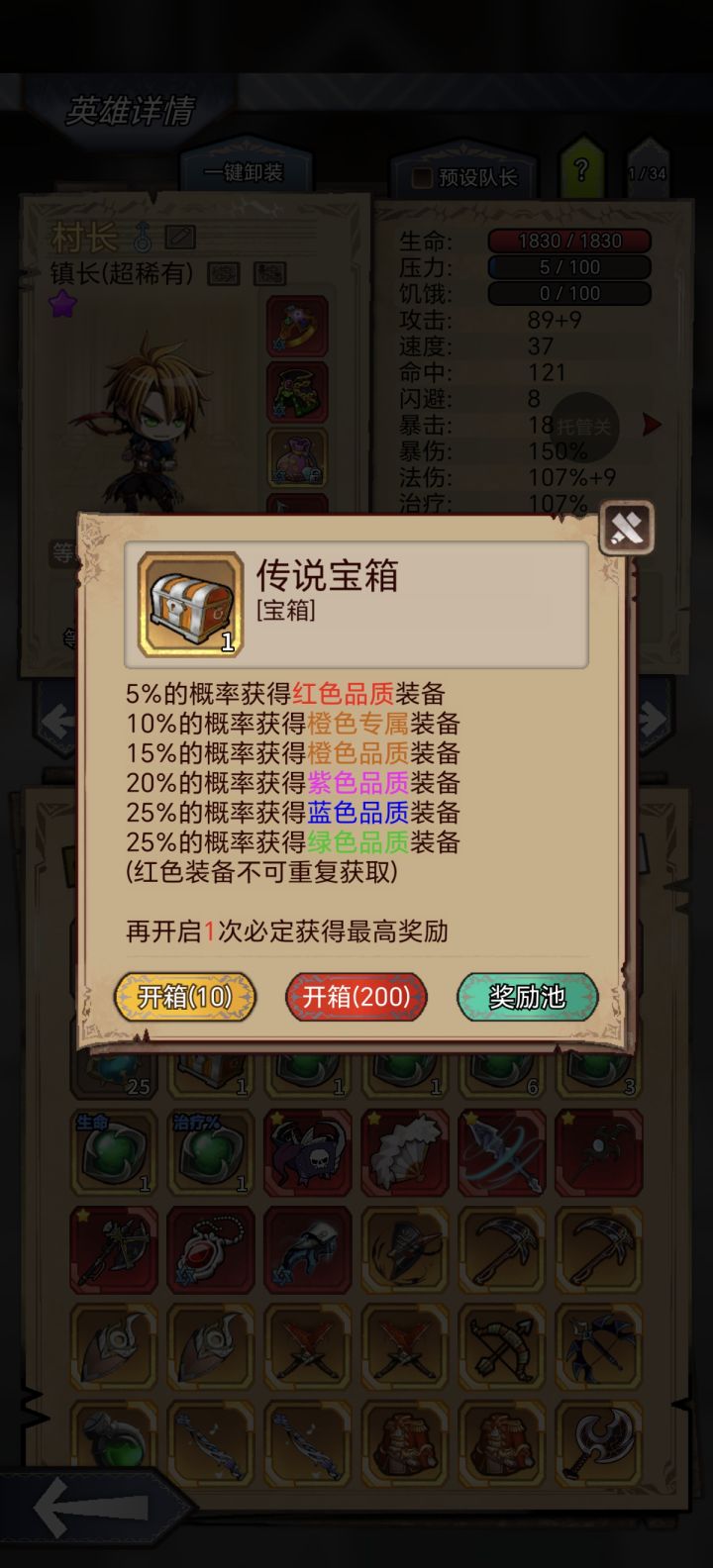 保底才是真截图