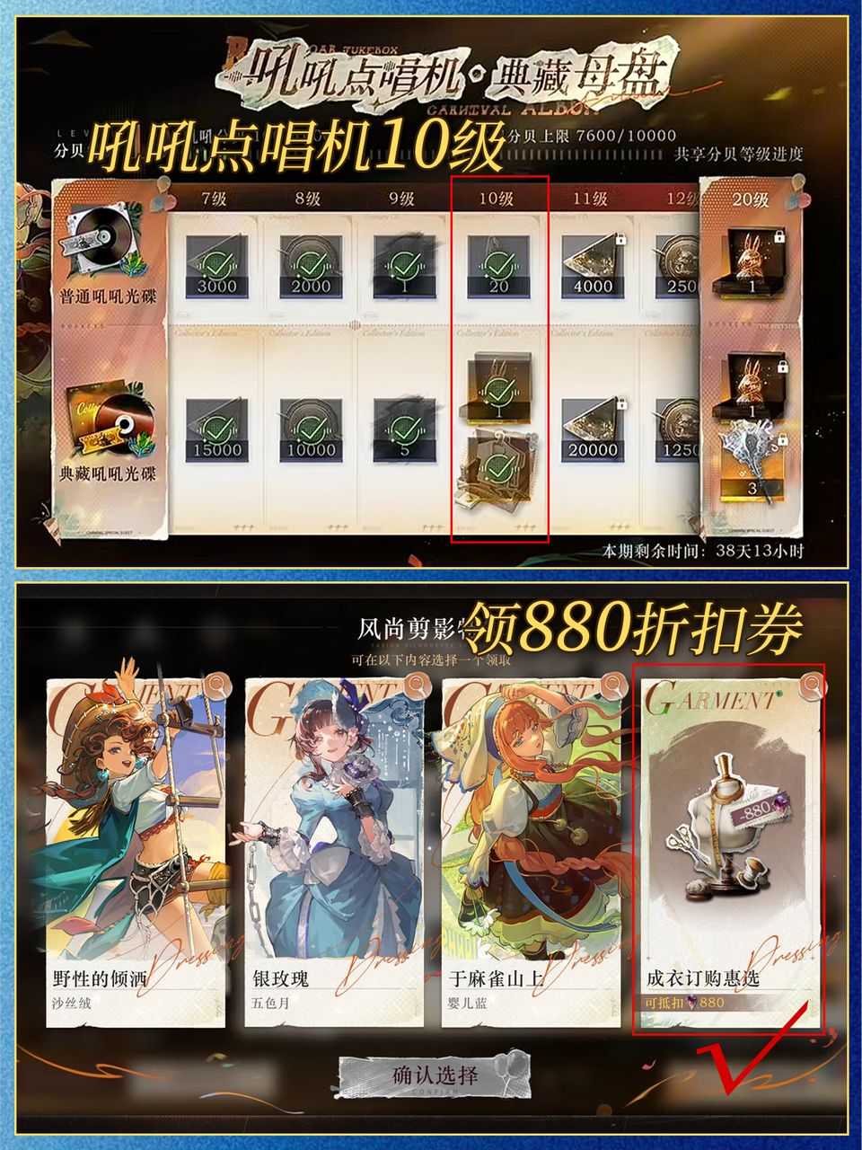 远旅新皮肤居然能免费获取?! 2