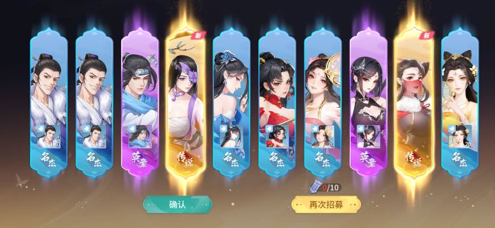 两个传说截图