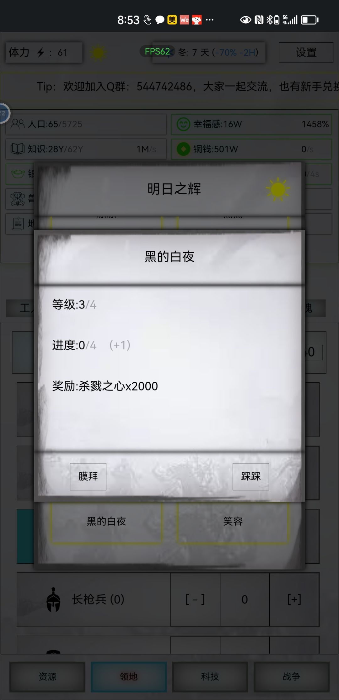 明日之辉的奖励是咋算的? 2