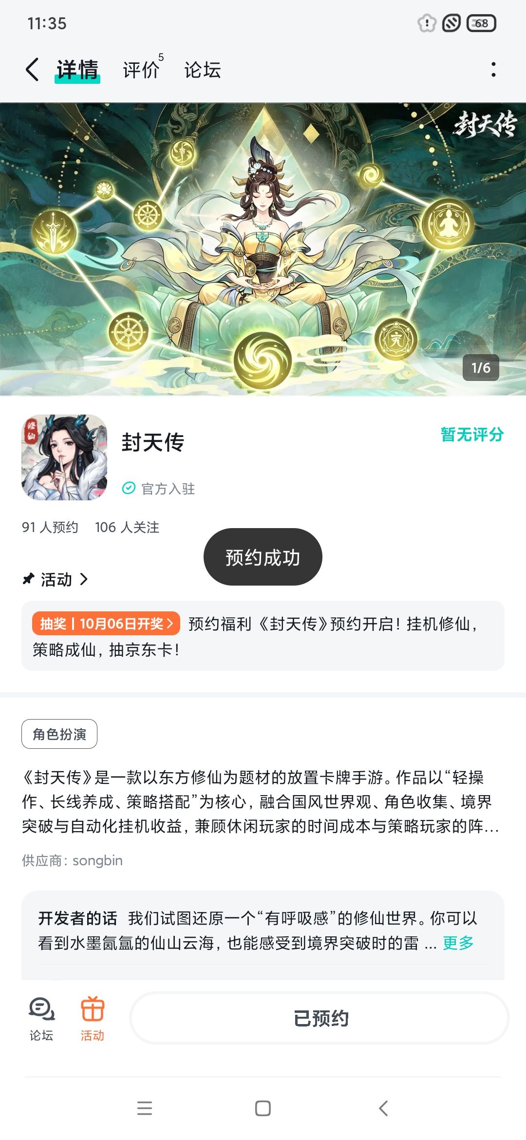 动态图片 1
