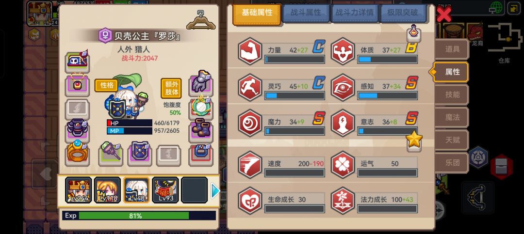 10速贝壳➕照妖镜=? 1