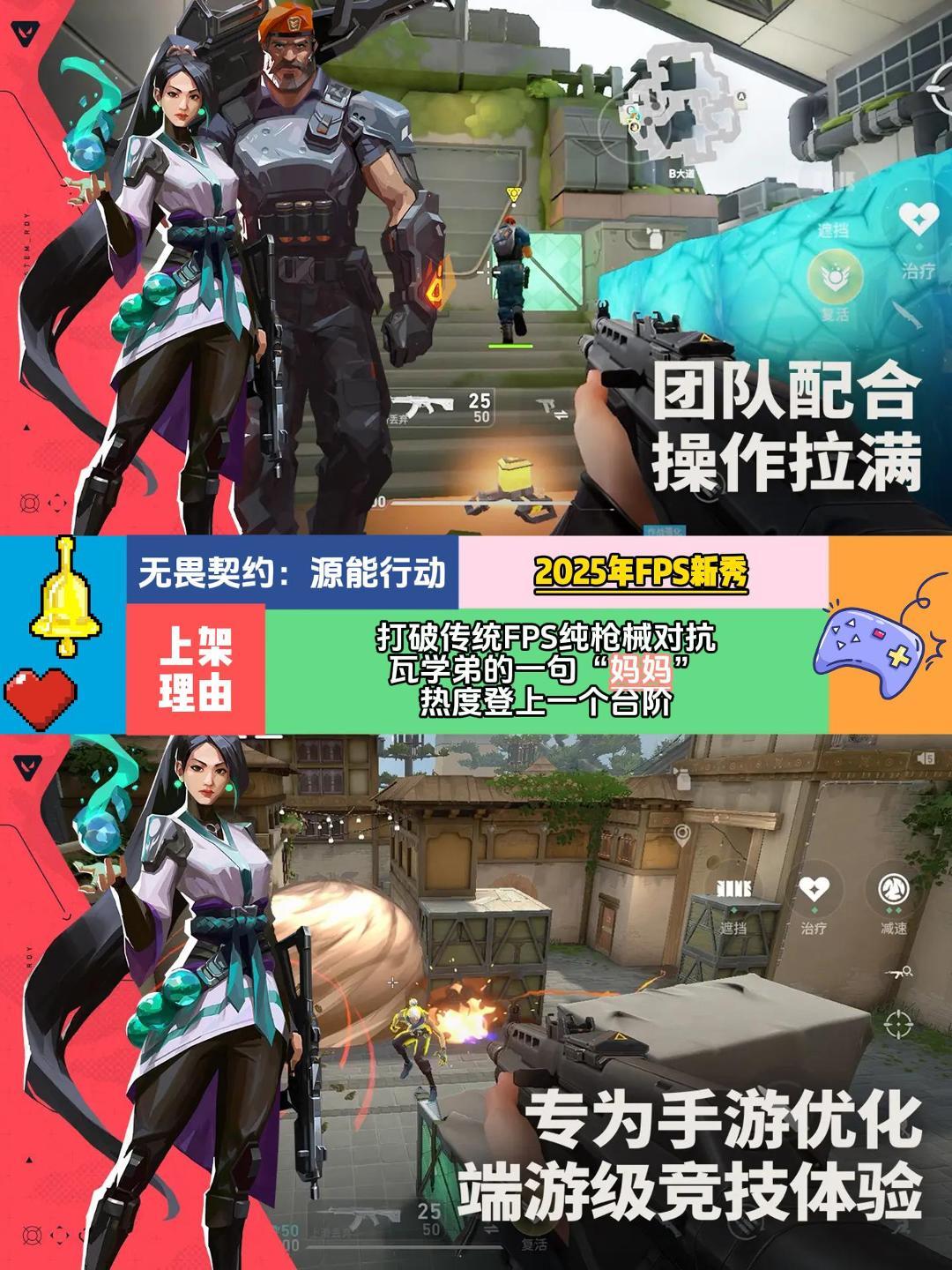 2021~2025年十一款现象级手游! 10